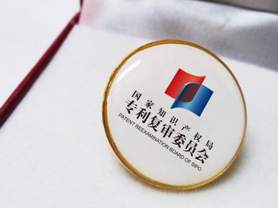 專利復(fù)審