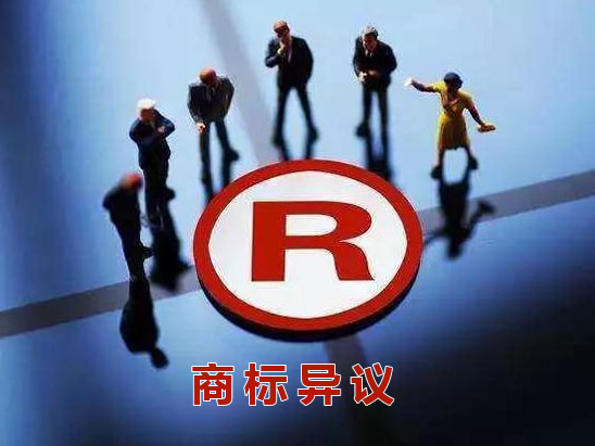 商標異議